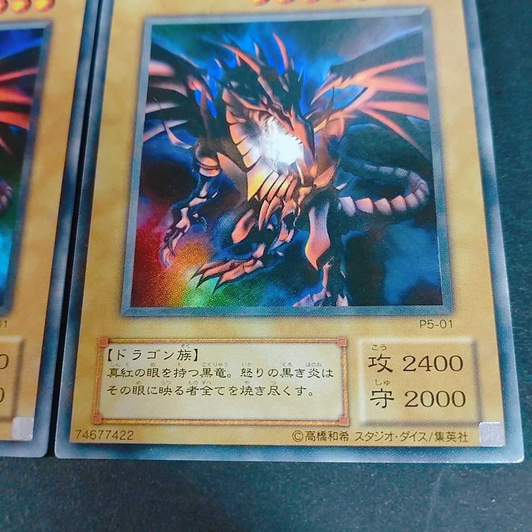 Red-Eyes Black Dragon P5-01 Ultra Rare