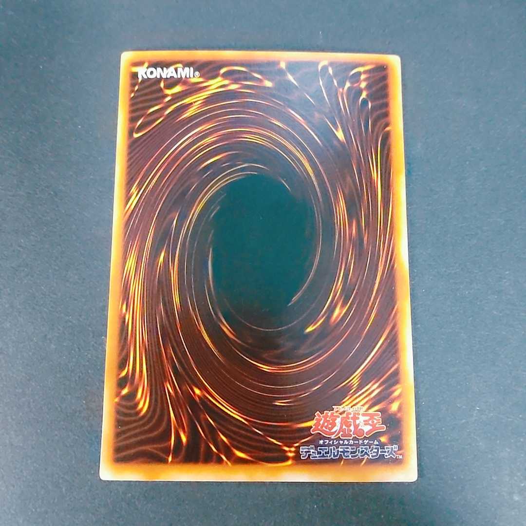 Red-Eyes Black Metal Dragon Ultra Rare