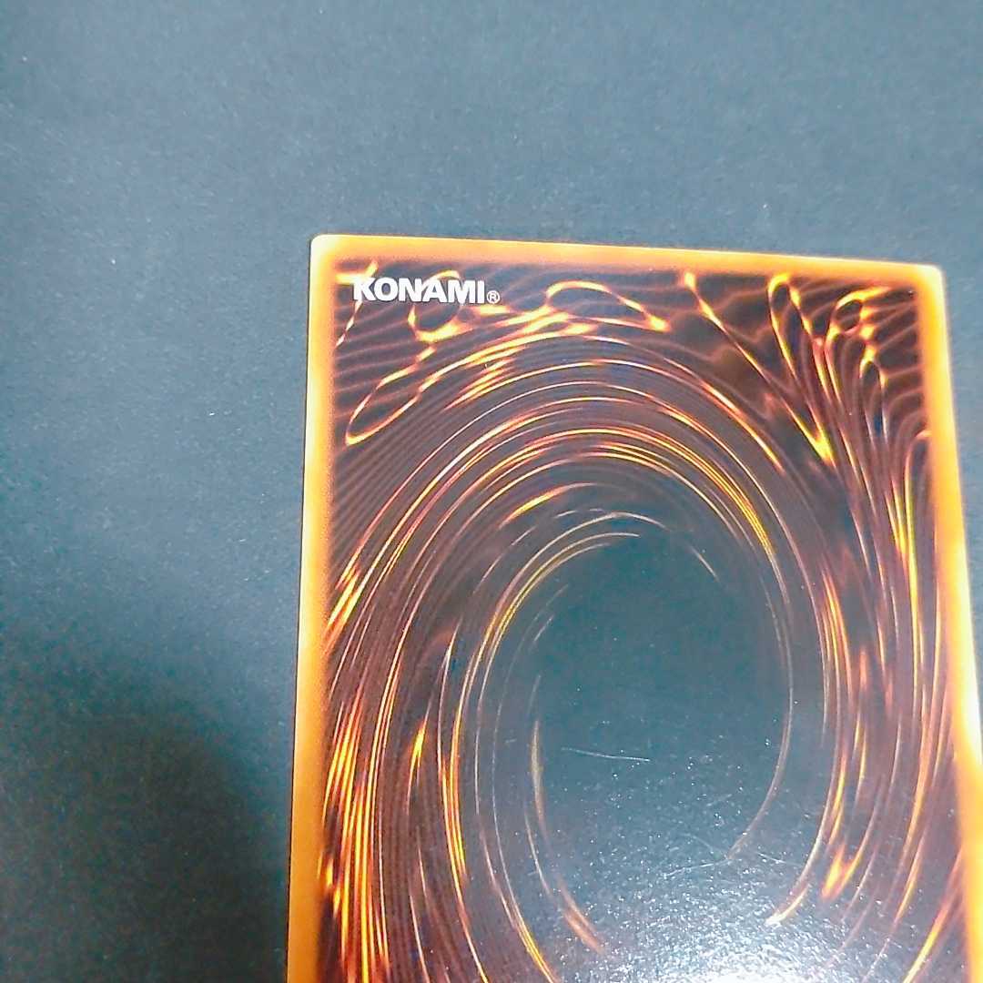 Red-Eyes Black Metal Dragon Ultra Rare