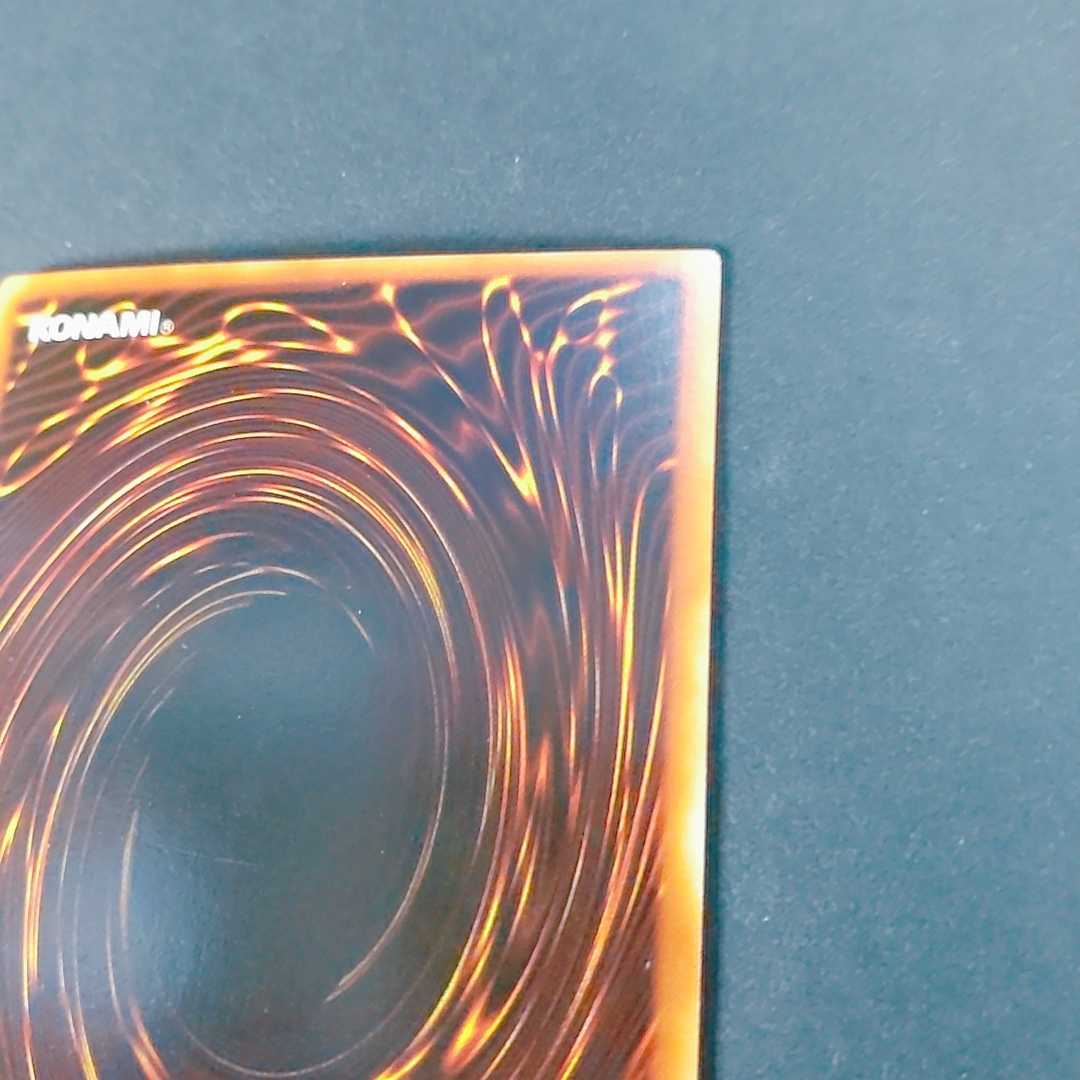 Red-Eyes Black Metal Dragon Ultra Rare