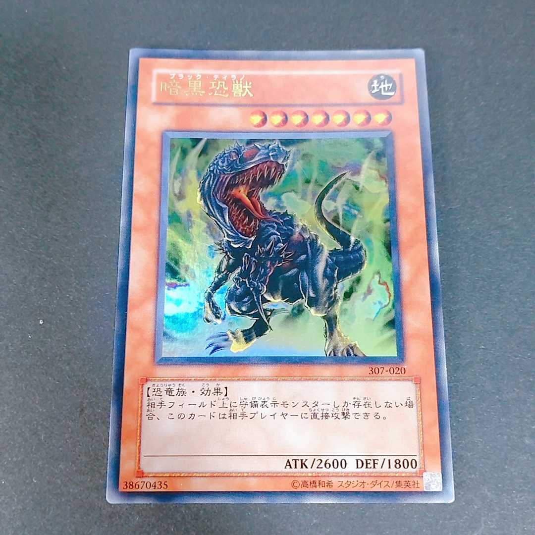 Black Tyranno Ultra Rare 307-020