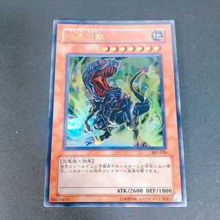 Black Tyranno Ultra Rare 307-020