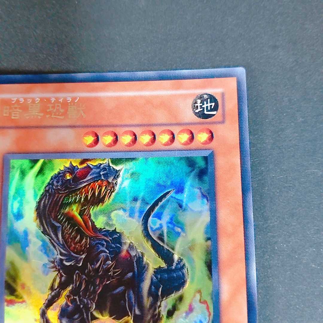 Black Tyranno Ultra Rare 307-020