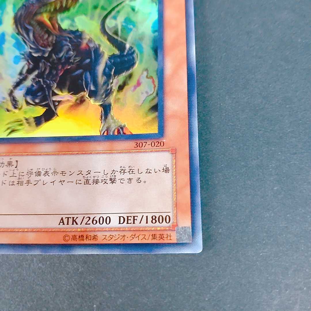 Black Tyranno Ultra Rare 307-020