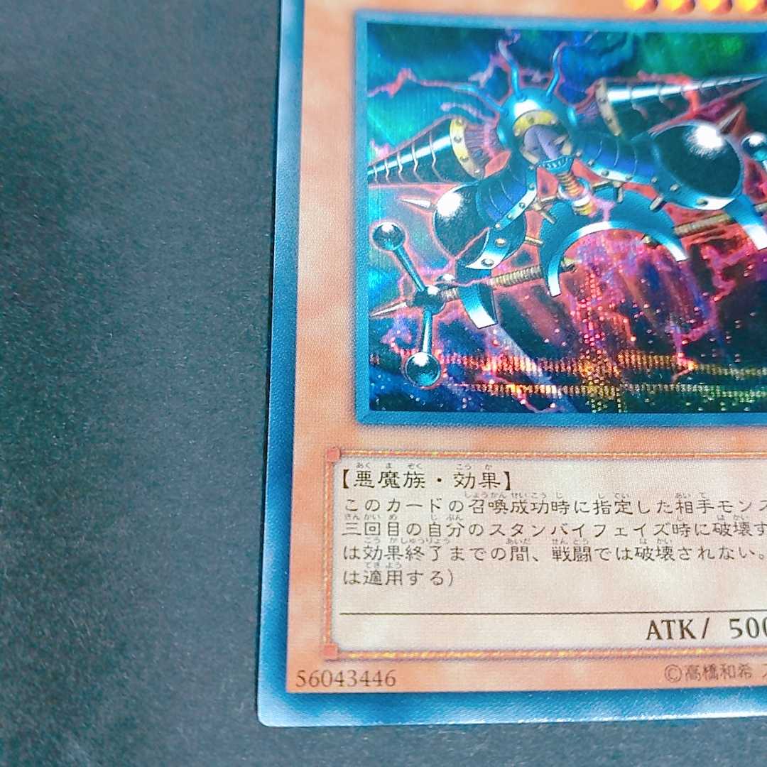 万力魔神バイサー・デス シークレットレア 002