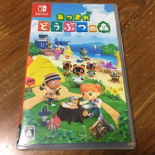 あつまれどうぶつの森