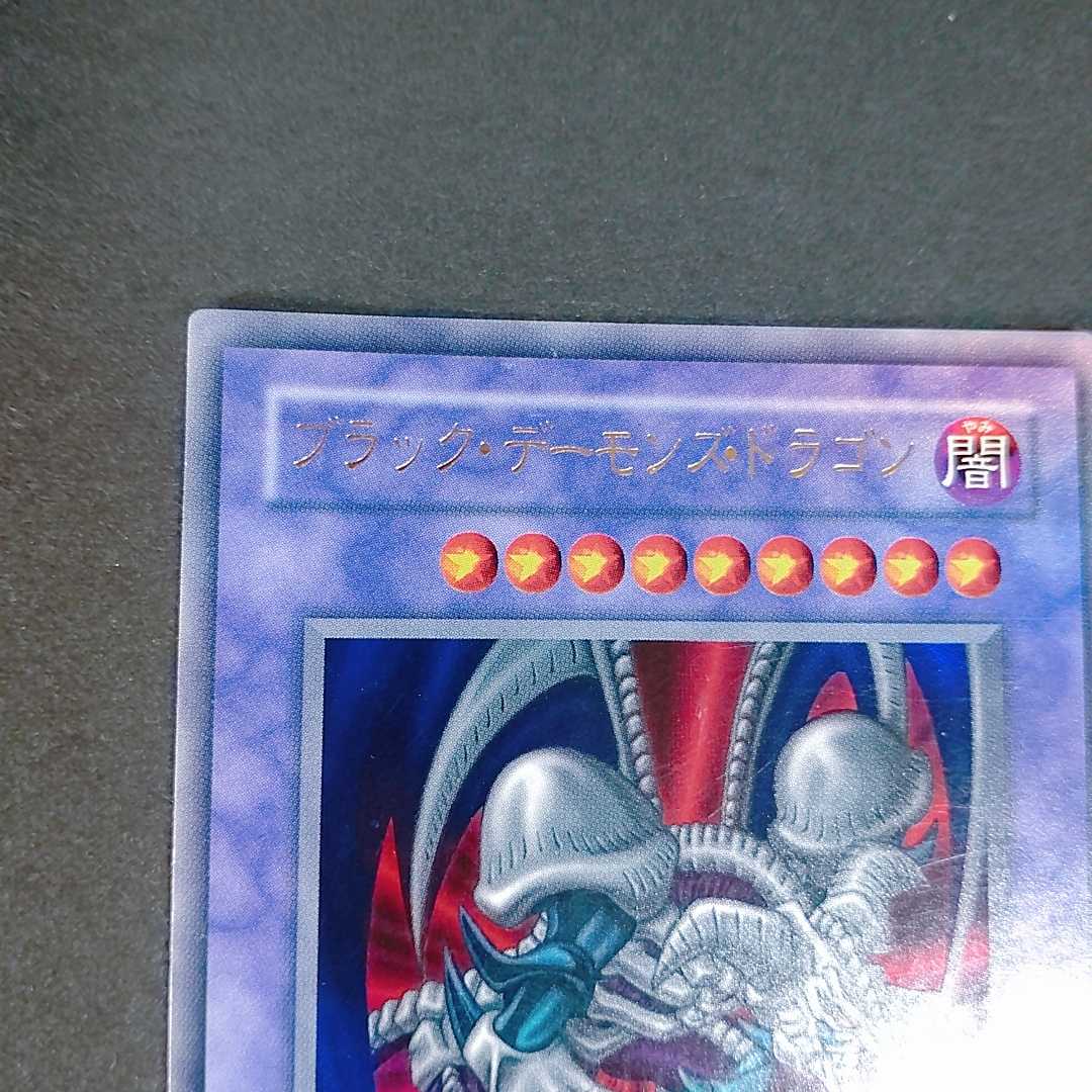 ブラック・デーモンズ・ドラゴン ウルトラレア RB-18