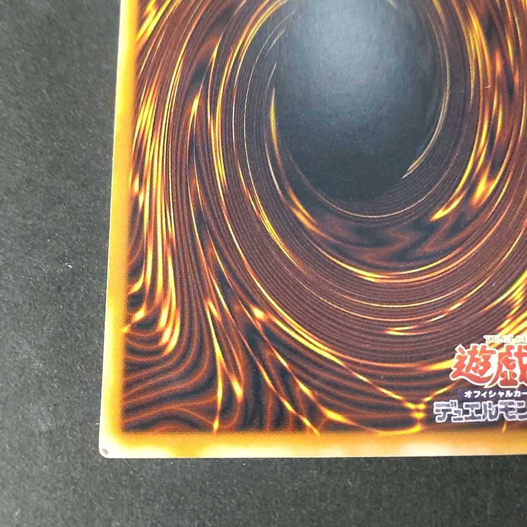 ブラック・デーモンズ・ドラゴン ウルトラレア RB-18