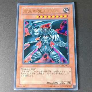 漆黒の魔王 LV8 ウルトラレア JP011