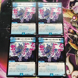 【最安値】なぜ離れ どこへ行くのか 君は今 C 60/74 4枚