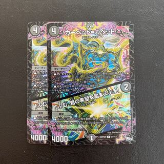 Carpet=Gapet｜"Hm, based on your hope" (Adrenaline Ver.) U-foil 37/74