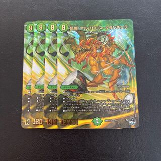 乱振!アルバトロス・タランチュラ(アドレナリンVer.) VR 7/8