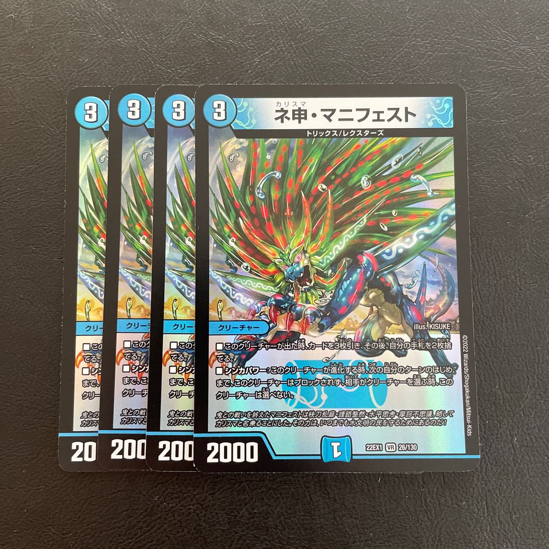 Nesin Manifesto VR 26/130