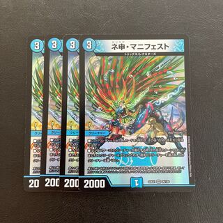 ネ申・マニフェスト VR 26/130