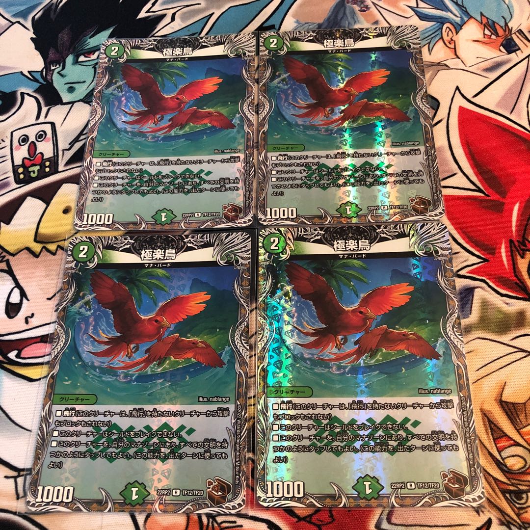 Birds of Paradise (Copper Treasure) R-foil TF12/TF20