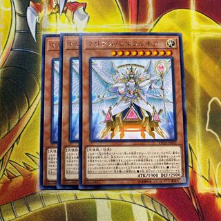 トリアス・ヒエラルキア