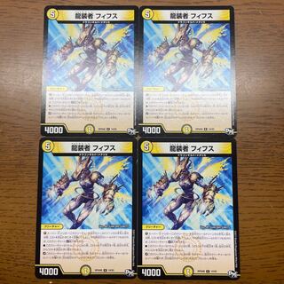 龍装者 フィフス R 14/93