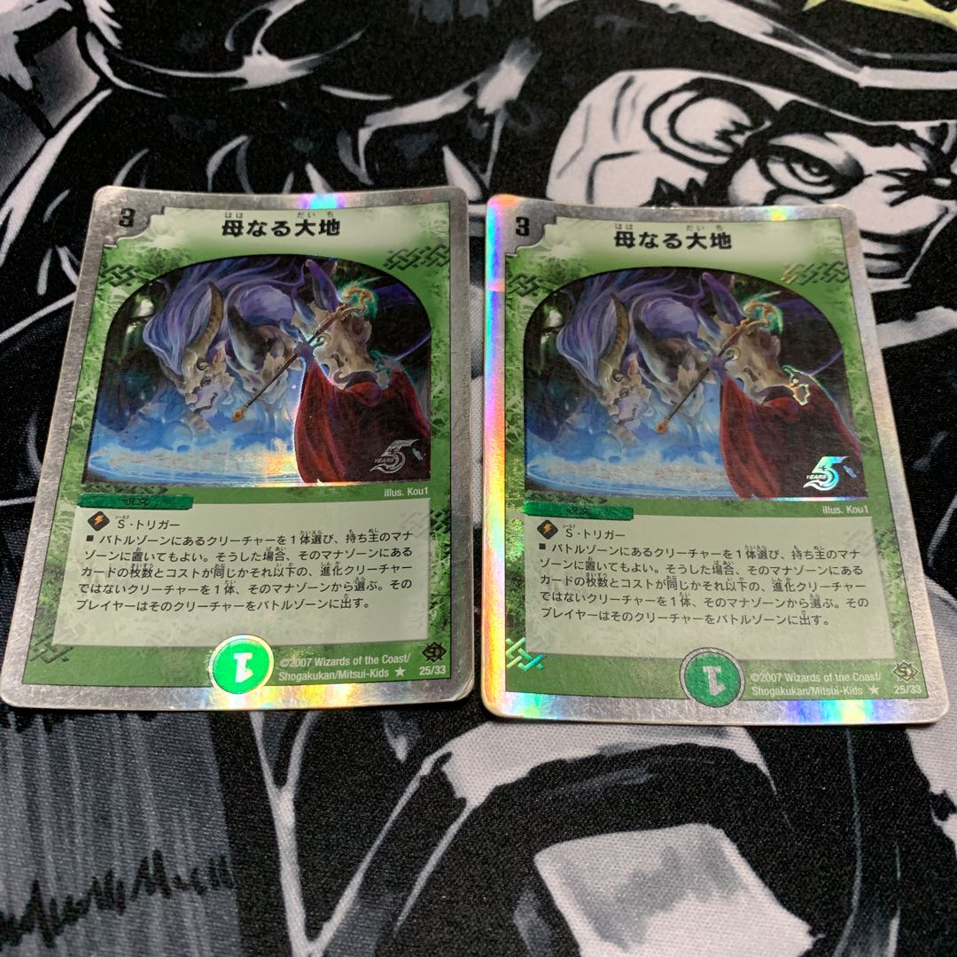 デュエマ 母なる大地