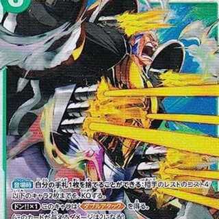 ワンピースカードゲーム OP03-025 クリーク (SR スーパーレア) ブースターパック 強大な敵 (OP-03)