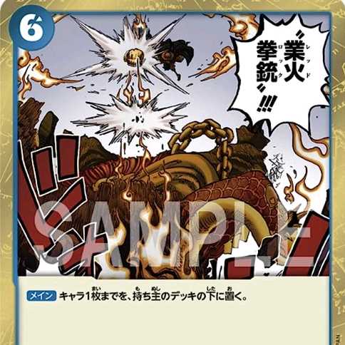 ワンピースカードゲーム OP04-056 ゴムゴムの業火拳銃 (R レア) ブースターパック 謀略の王国【OP-04】