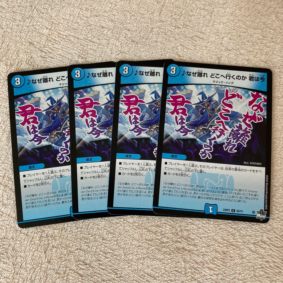 Why did you leave, where are you going, you are now C 60/74