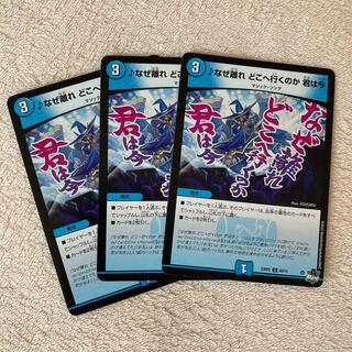 Why did you leave, where are you going, you are now C 60/74