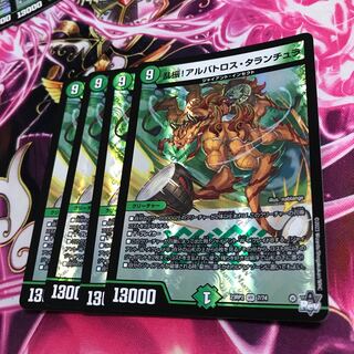 乱振!アルバトロス・タランチュラ(アドレナリンVer.) VR 7/8 23RP2