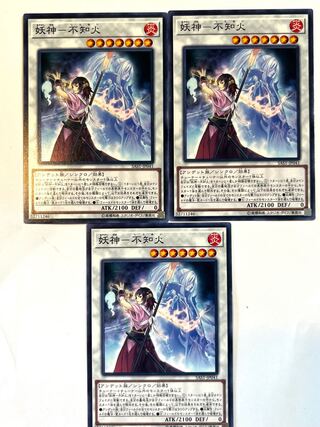 妖神-不知火 【ノーマル 】JP041