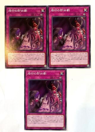 烙印の即凶劇 【ノーマル 】JP071