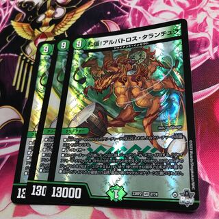 乱振!アルバトロス・タランチュラ(アドレナリンVer.) VR 7/8 23RP2