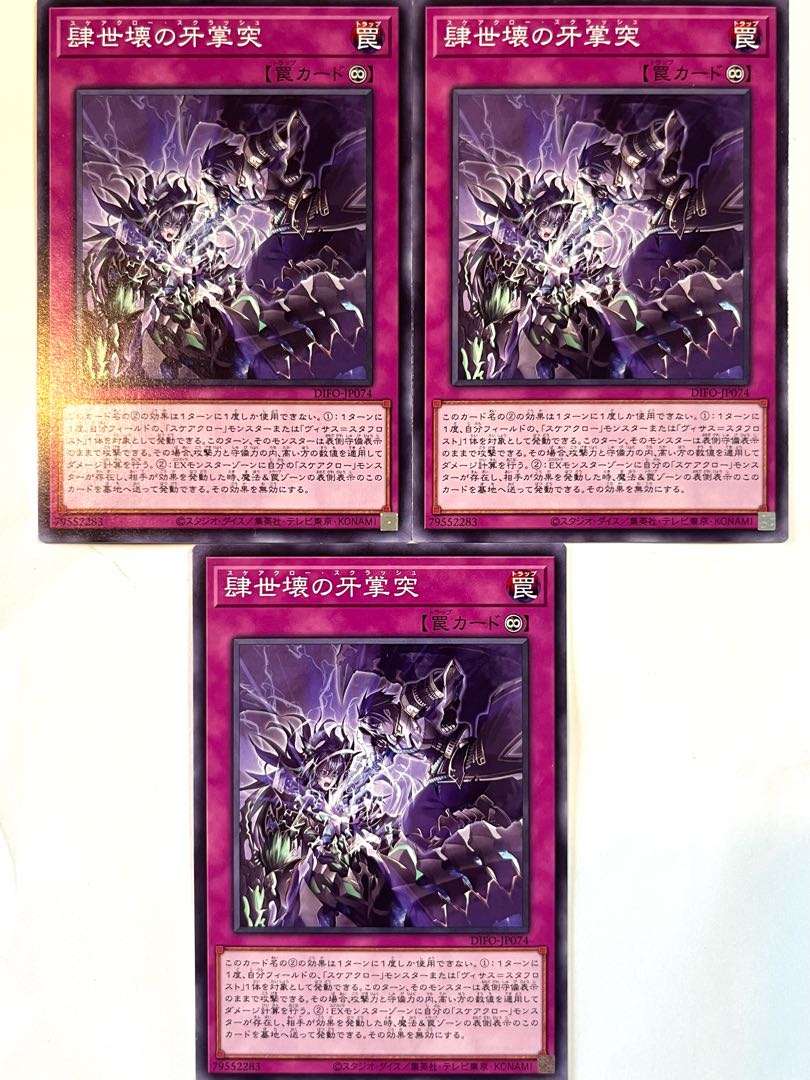 肆世壊の牙掌突 【ノーマル 】JP074