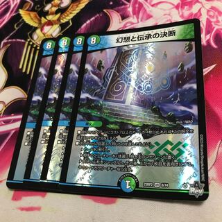 Illusion and Lore Decision VR 8/74 23RP2