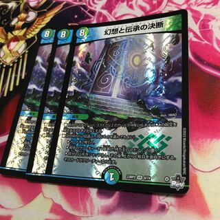 Illusion and Lore Decision VR 8/74 23RP2