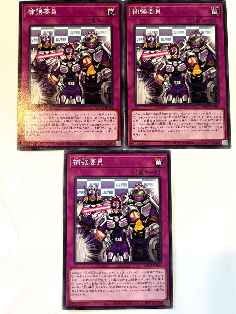 補強要員 【ノーマル 】JP049