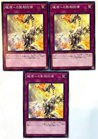 魂源への影劫回帰【ノーマル 】JP036