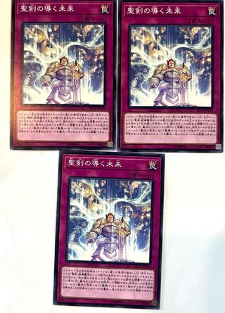 聖剣の導く未来 【ノーマル 】JP052