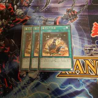 儀式の下準備　字レア