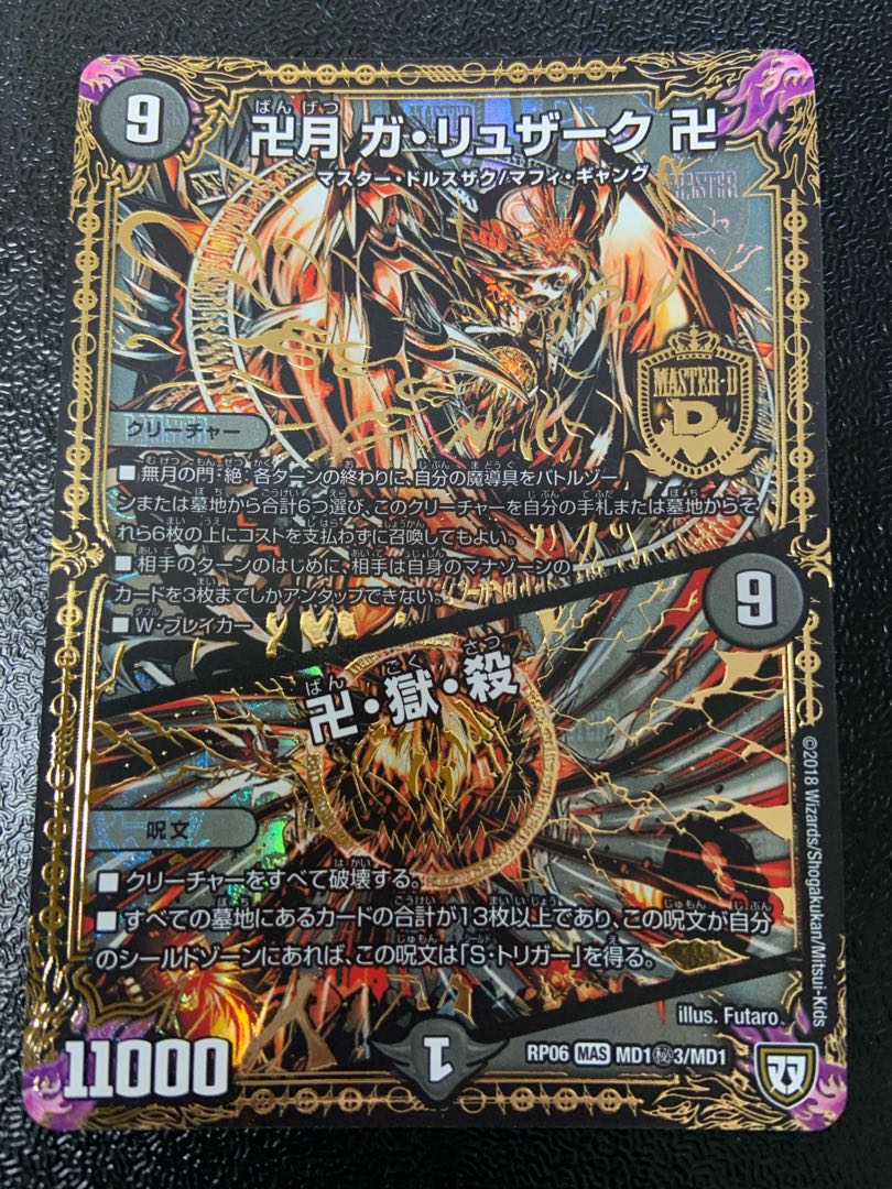 Manjidzuki Ga-Ruzak Manjidzuki|Masjid, Hell, and Killing