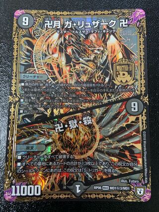 Manjidzuki Ga-Ruzak Manjidzuki｜Masjid, Hell, and Killing