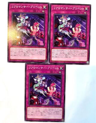 リブロマンサー・プリベント【ノーマル 】JP028