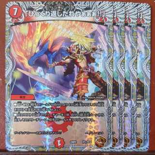 njrセット割引　「ひっくり返したれやぁぁぁ!!」(銅トレジャー) TF1/TF10