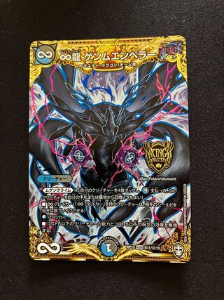 ∞Eternal Dragon Gemm Emperor SE (Secret)1/(Secret)15