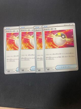 ハイパーボール U 070/078