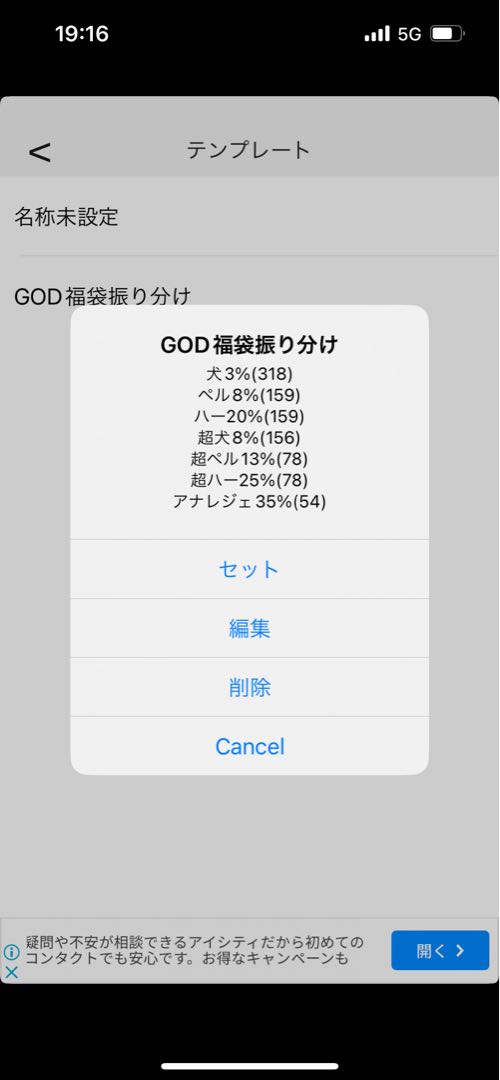 Ad confirmed. Up to 777%? Pokéka Pachikas Fukubukuro 4th stage. Full GOD or Judgment GOD Fukubukuro