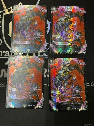 邪招待(アドレナリンVer.) U-foil 39/74 1枚