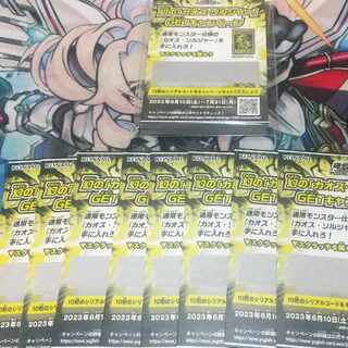 27枚セット　遊戯王 幻の「カオス・ソルジャー」 GETキャンペーン スクラッチ