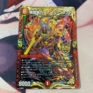 【BGS8】我我我ガイアール・ブランド KGM M1/M40