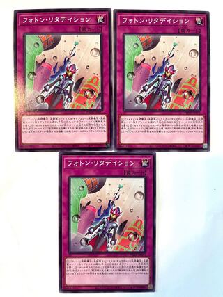 フォトン・リタデイション【ノーマル 】JP071