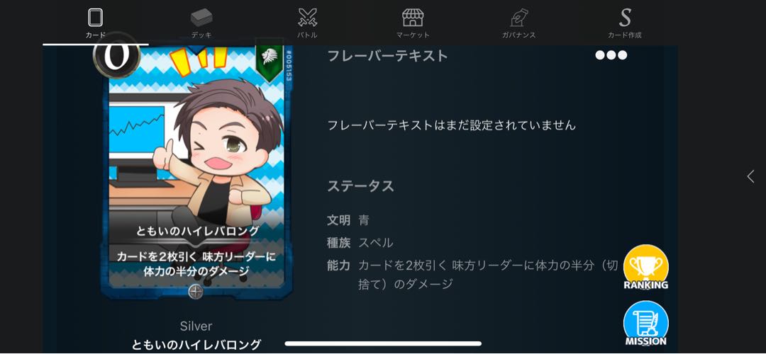 ともいのハイレバロング 1枚