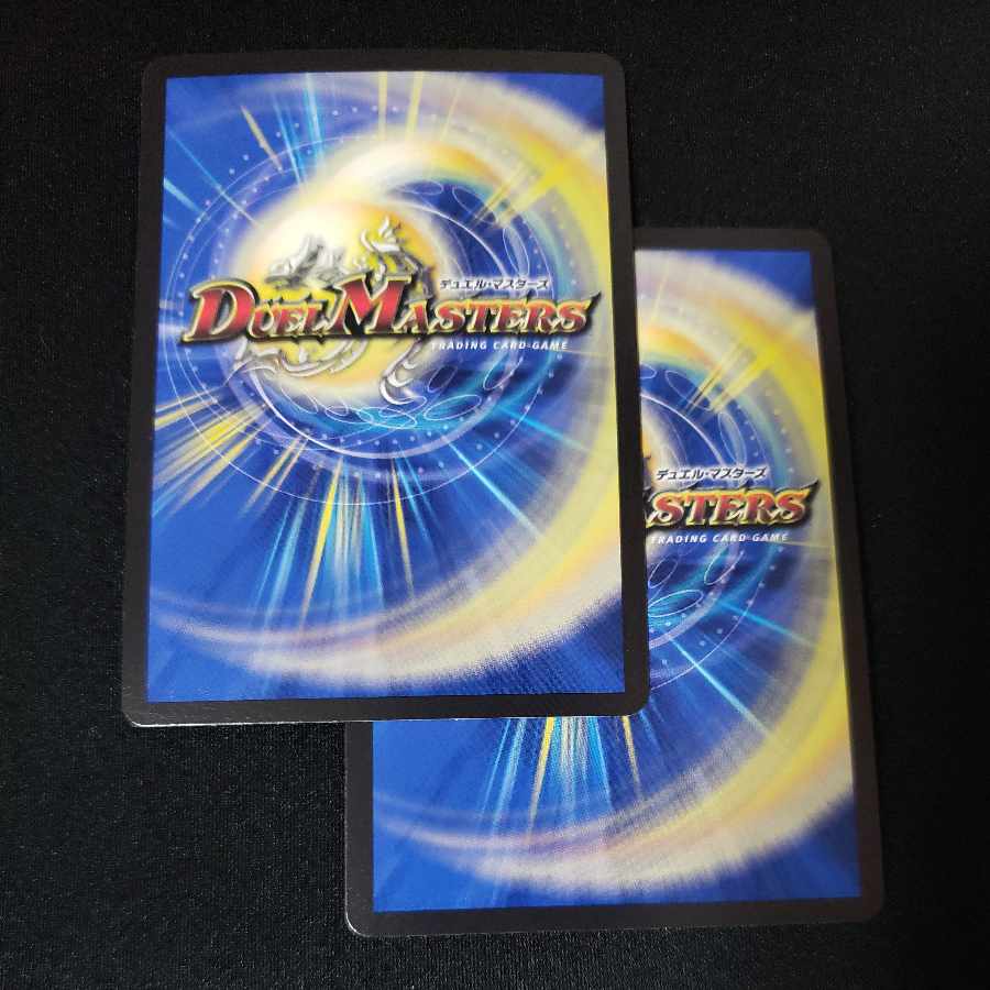 Gya, the earth-sealing dragon SR 15/130